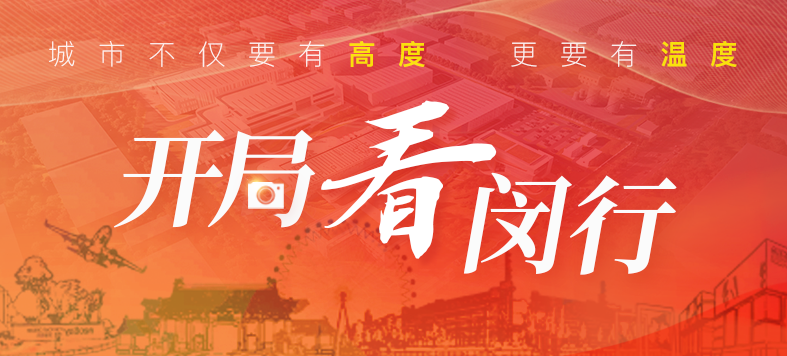 “大虹桥”区域内，这个重大产业项目新年新进展！