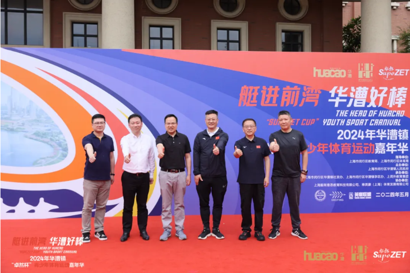 【分院动态】华漕：践行社会责任，关注青少年成长，这家春申金字塔人才企业这样做......